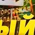 Срочно Добровольцы на танках прорвались к Белгороду армия РФ сбежала Кадры реального боя