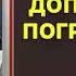 Допустимая погрешность Абдуллаев Чингиз Читает Кирсанов Сергей Аудиокнига Детектив