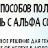 Несколько способов получить все что захочешь