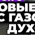 ТОП 5 Лучшие газовые плиты с газовой духовкой Рейтинг 2023 года