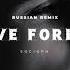 Drive Forever Russian Remix Ringtone