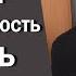 Книга мышление богатых и бедных Толпа и индивидуальность