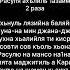 Текст на нашид Аль Къовлю Саварим 2 часть нашид нашид2023 аллах1 как легко выучить нашид