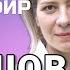 ЛЕВАШОВА и МИТРОФАНОВА ПРЯМОЙ ЭФИР 07 05 25