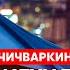 Чичваркин Путина хотят охладить но он и так в холодильнике Вся жизнь впереди разденься и жди