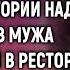 Какие новые туфли В старых походишь маме в санаторий надо А увидев мужа с любовницей