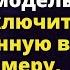 Забыв выключить камеру в спальне Карина увидела то что не должна была увидеть Истории любви до слез