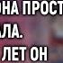 Виктор долгое время помогал сироте но однажды она пропала А спустя 10 лет