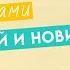 10 аудиокниг для детей на испанском языке ICAN School
