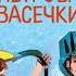 Владимир Алеников Каникулы Петрова и Васечкина Аудиокнига