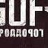 Guf город дорог весь альбом Original