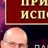 ПРИГОВОР привести в ИСПОЛНЕНИЕ Даг БАТЧЕЛОР Шокирующие факты О последнем времени