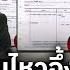 ต อย ไตรภพ ซวย เคล อนไหวแล ว อ งร บเง นบอสด ไอคอนเก อบ 10 ล าน แฉทำคนด หลงเช อลงท นเพ ยบ