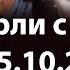 Умершие Знаменитые Российские Актеры с 10 августа по 5 октября 2024 Вечная Память