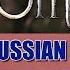 GOOD OMENS БЛАГИЕ ЗНАМЕНИЯ RUSSIAN CRACK 3