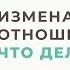 Измена в отношениях Как любовный треугольник превращается в бермудский Анна Богинская