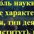 Вопрос 20 Роль науки в обществе универсальные характеристики науки наука и власть