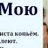 Я создам Церковь Мою Б Б Азаров МСЦ ЕХБ