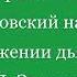 Во Царствии Твоем Московский напев Изл П Звоника