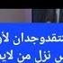 سيف وممدوح ينتقدو وجدان لأول مرة زعل ممدوح وسيف من فارس بعدمانزل من لايف بسبب انتقادهم لوجدان نيفين