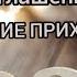 Вязание Приглашаю в НОВЫЙ СП ЖЕНСКИЕ ПРИХОТИ 2022 ПРИСОЕДИНЯЙТЕСЬ