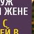 Теперь твой офис на конюшне сказал муж отсидевшей жене А придя с любовницей в суд оцепенел