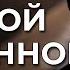 NЮ В другой вселенной клип Not Official