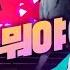 탑텐가요쇼 중독성 강한 매력적인 무대 요요미 이 오빠 뭐야 L 트로트 페스티벌