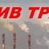 Запорожсталь против трамвая