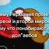 патамучто панобирают всяких ябед пин мем меме рек Foryou For смех ютуб рекоминдации