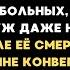 Я сидела одна у кровати свекрови в её последние минуты а после смерти врач передал письмо от неё