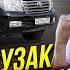 Самый убитый Крузак 200 и я его купил