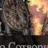 02 Arktida Кто Сотворил