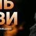 Амина Аминова Огонь любви Новинка 2025 Dag Music Official