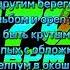 170 BPM KILLER Текст песни ТЕКТ ПЕСНИ Bpm Versus вминуту слов батл челлендж бпм 170bpm X2