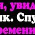 Надевала TPУCЫ и бежала домой ПОВОСПИТЫВАТЬ МУЖА Жизненные истории и рассказы