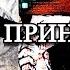 СВЕДЕНИЕ В СТИЛЕ ТЕМНЫЙ ПРИНЦ ПАПА КАК СДЕЛАТЬ АРХИВКОР ТРЕК В СТИЛЕ ТЕМНЫЙ ПРИНЦ ПРЕСЕТ