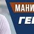ЭНЕРГИЯ МАНИФЕСТИРУЮЩЕГО ГЕНЕРАТОРА СЧАСТЛИВЫЙ СЦЕНАРИЙ ЖИЗНИ