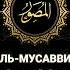 Аль Мусаввир Дарующий облик 99 имён Аллаһа