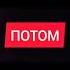 Золотые РУКИ Inst Psawkin
