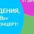 Заставка анонса День рождение телеканала Карусель телеканал Карусель Декабрь 2023