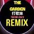 打歌妹 X The Garden DJ抖音版 2024 林树豪 果敢打歌妹 抖音热播DJ版 Bài Ca Quả Cảm Remix Tiktok