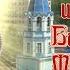 Богородско Уфимская икона Божией Матери 19 июля