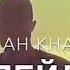 JAH KHALIB ЛЕЙЛА COVER