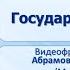 Западная Европа и Византия Раннее средневековье Тема 3 Государство франков