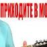 Михаил Круг Приходите в мой дом