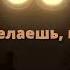 Лесник король и шут смешарики