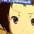 Ты странный Не называй меня так анимемомент Anime Shorts