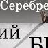 Дмитрий Быков про фильм Лимонов баллада об Эдичке Кирилла Серебренникова