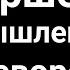 Индустриальные революции Завершение промышленного переворота